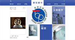 Desktop Screenshot of delong.com.hk